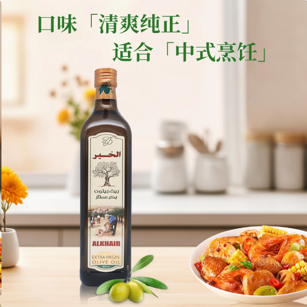 【礼盒装】爱乐呵叙利亚原装进口ALKHAIR特级初榨橄榄油家用食用油