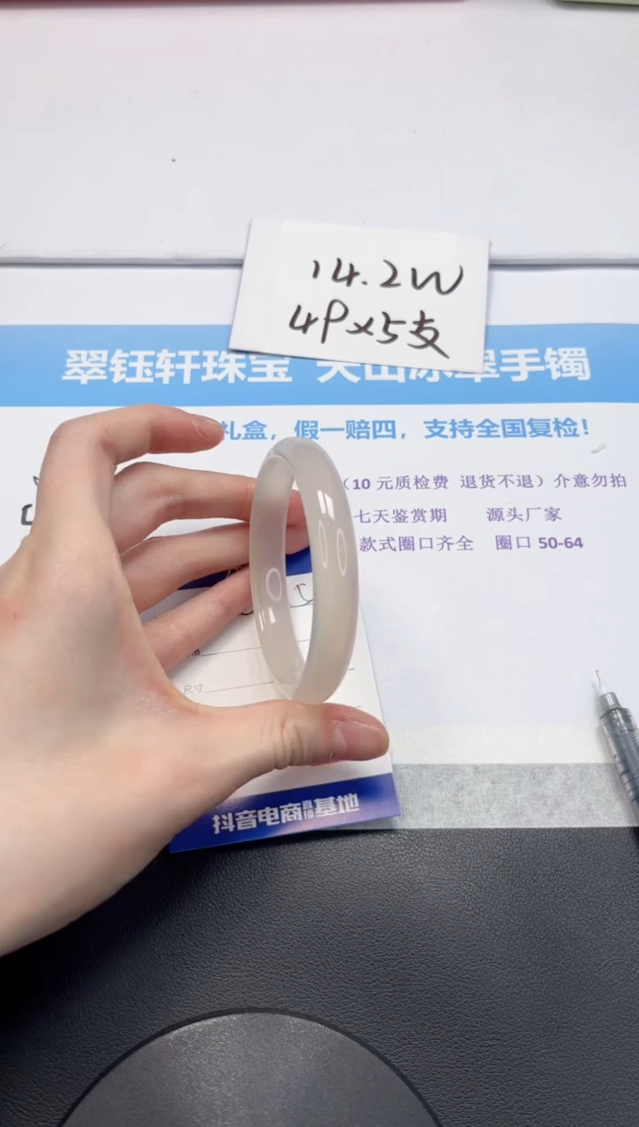 【闪购商品】石英质玉手镯未镶嵌V415-60