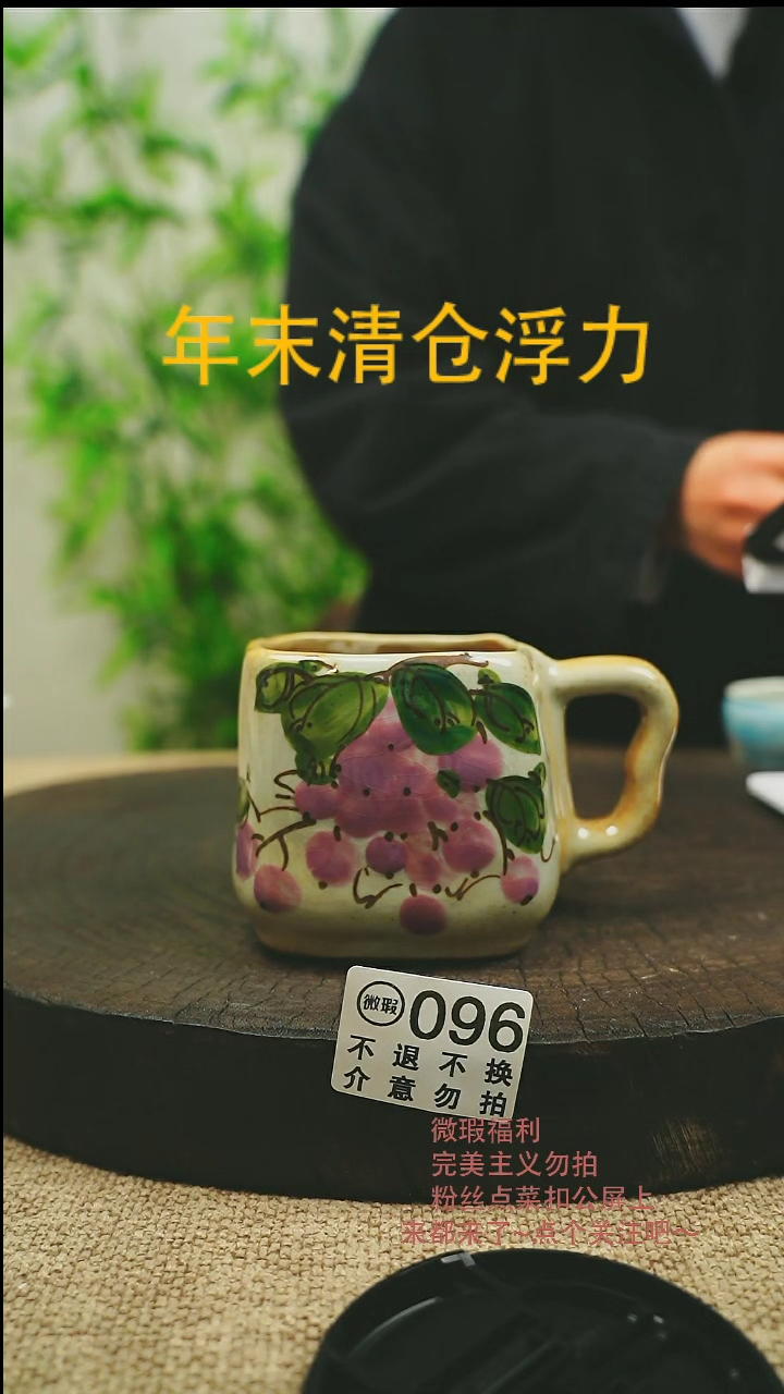 【闪购商品】微瑕景德高温釉下彩096