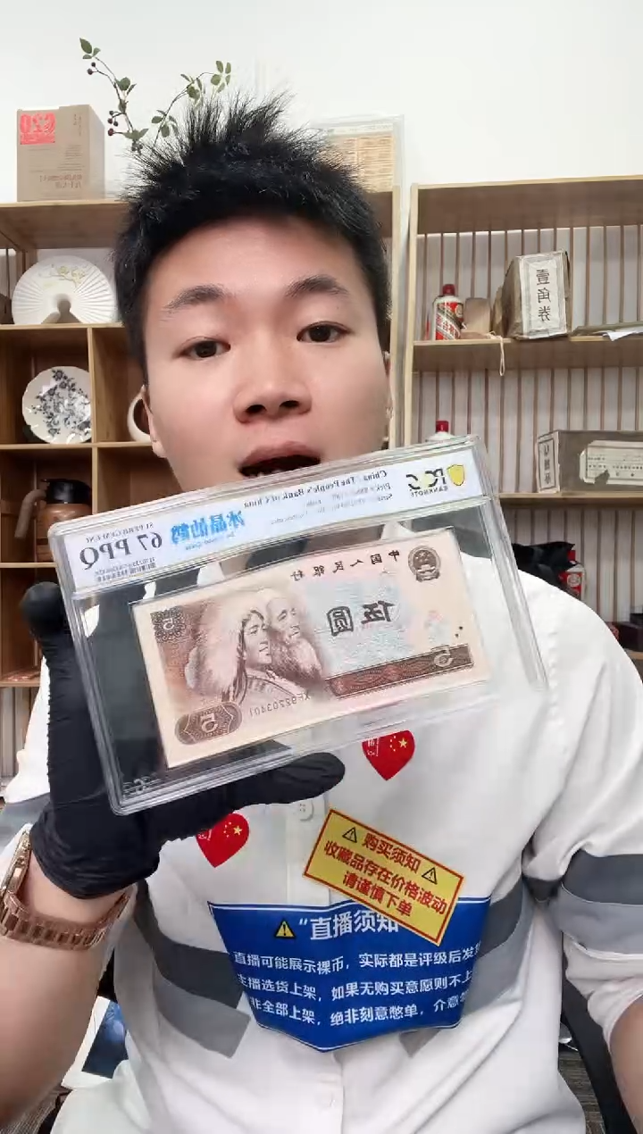 【闪购商品】PCGS评级-805冰晶仙鹤整刀67无4