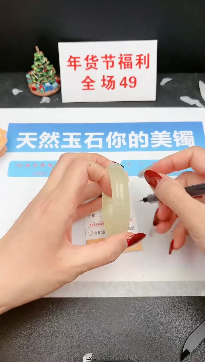【闪购商品】石英质玉手镯未镶嵌270c
