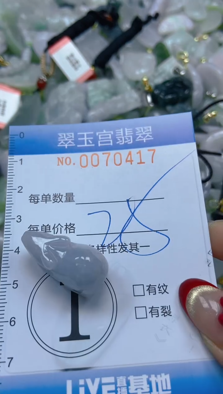 【闪购商品】翡翠颈饰未镶嵌闪购0070417