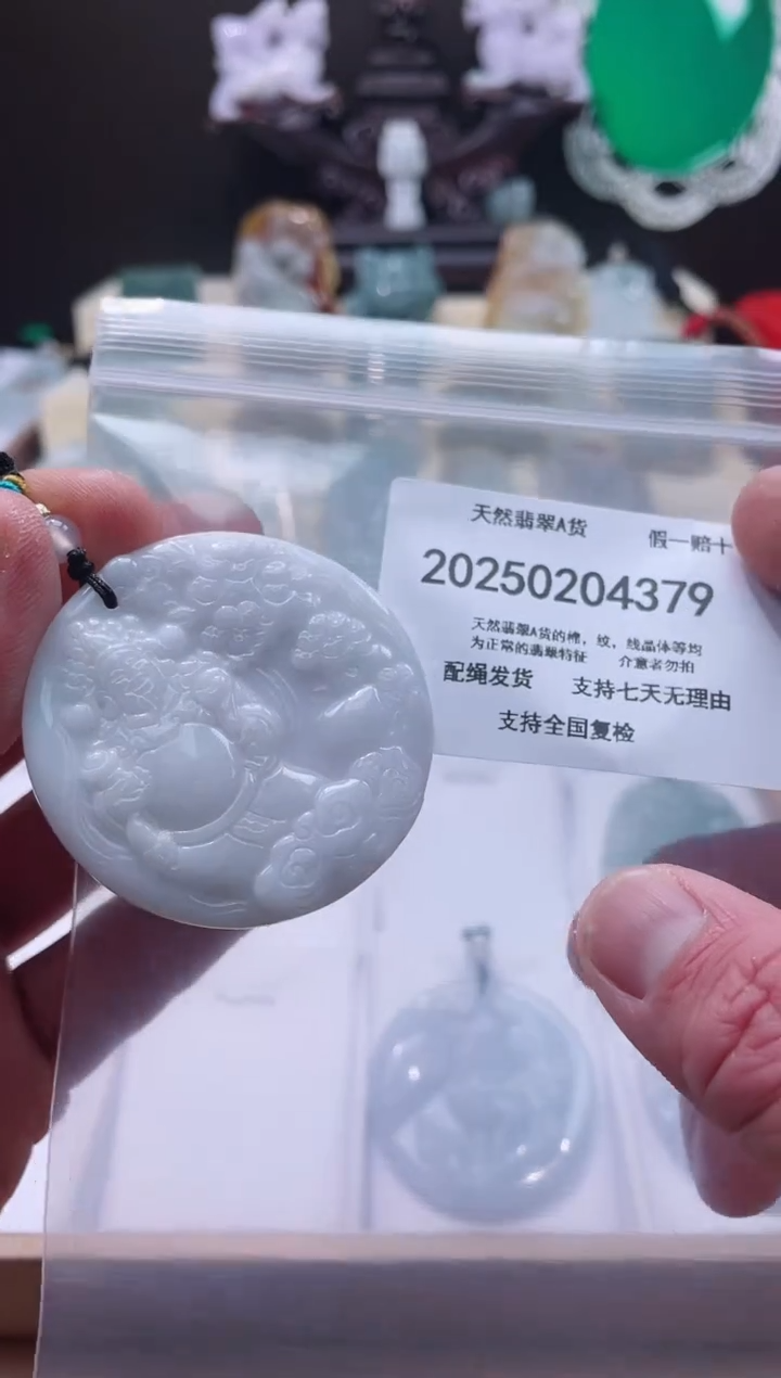 【闪购商品】翡翠颈饰未镶嵌闪购商品8号店200250020027