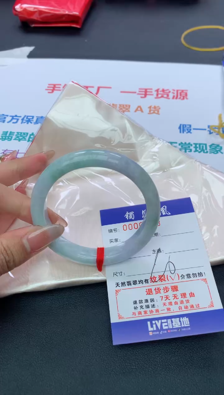 【闪购商品】翡翠手镯未镶嵌天然A货翡翠-134