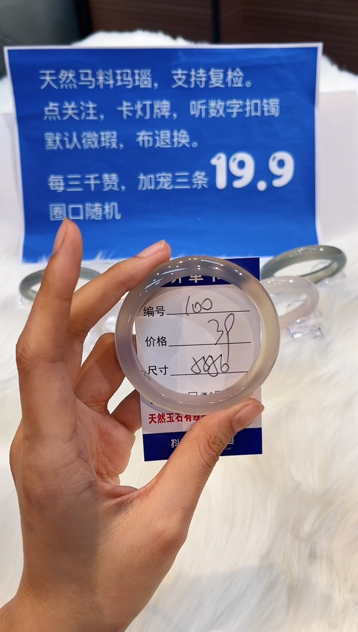 手镯玛瑙/玉髓未镶嵌100-56+
