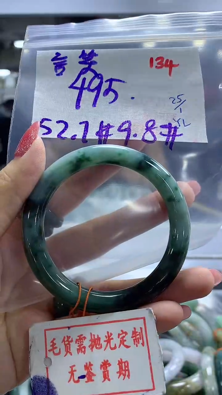 【闪购商品】定制翡翠未镶嵌毛货需精细抛光+言笑+495元