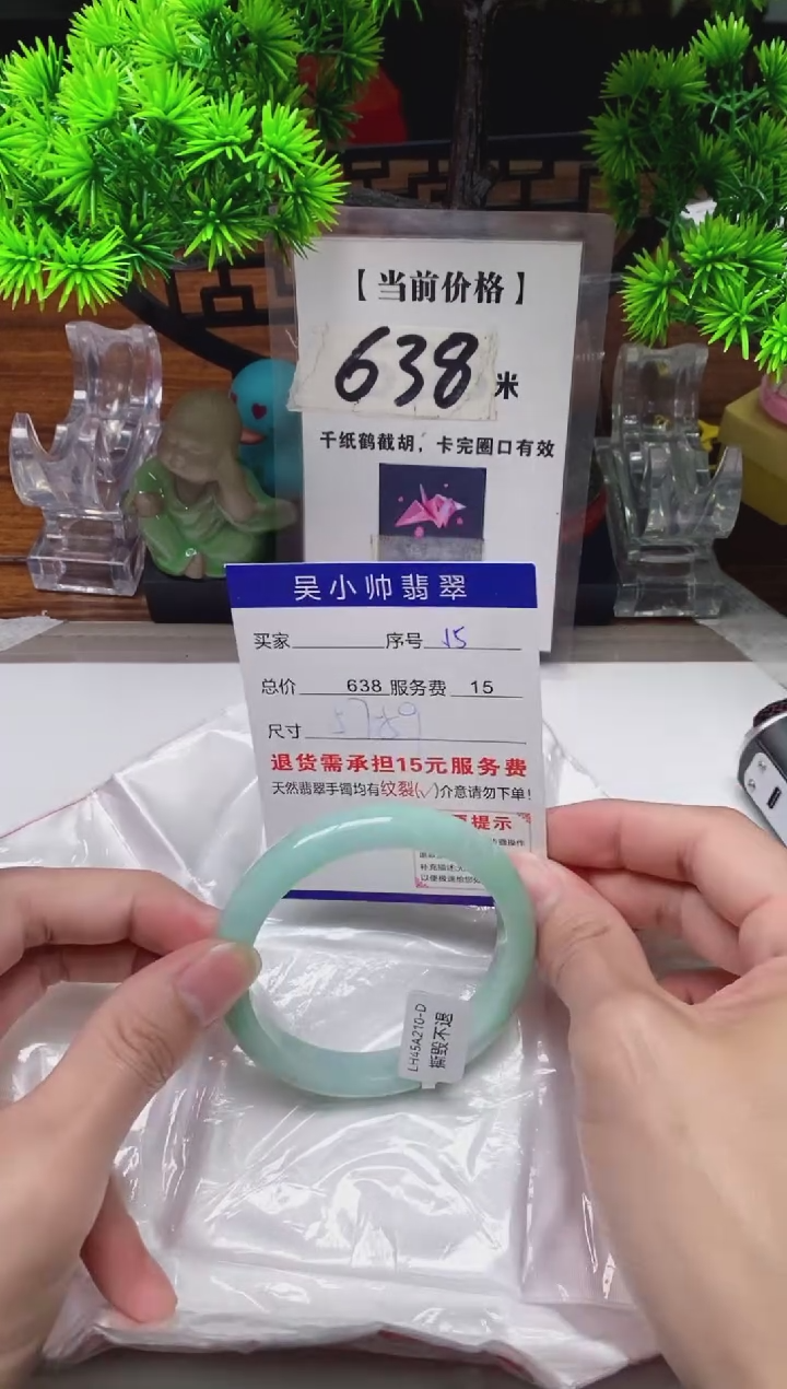 【闪购商品】翡翠手镯未镶嵌15缅甸天然A货翡翠