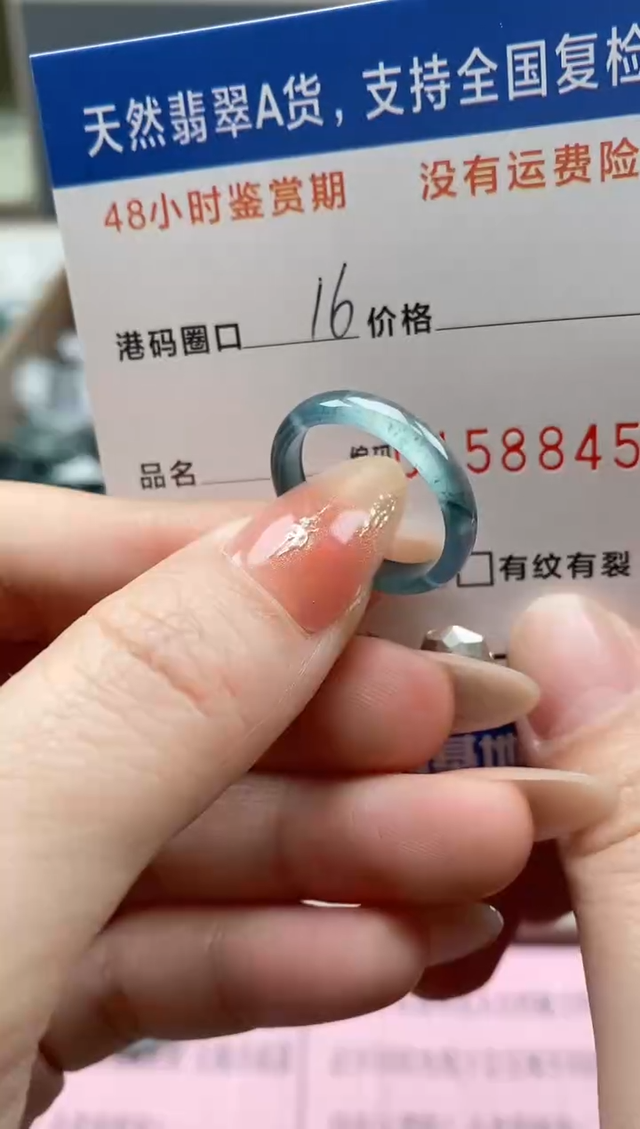 【闪购商品】翡翠戒指未镶嵌 天然A货翡翠戒圈8845