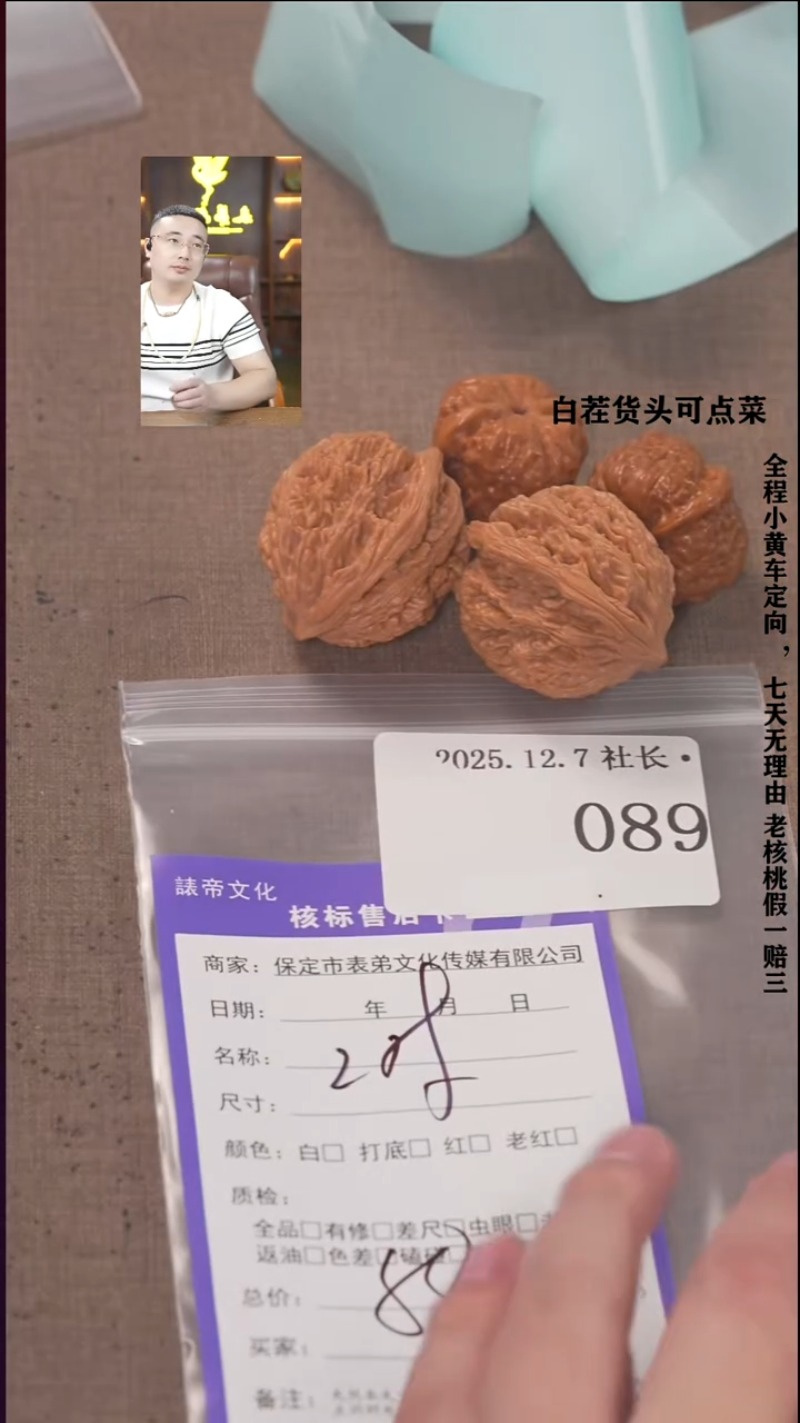 把件文玩核桃拿**.諘帝文化089麦虎+蛤蟆头