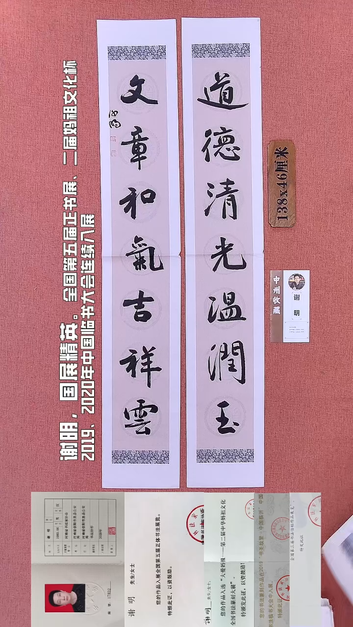 书法192        谢老师书法作品