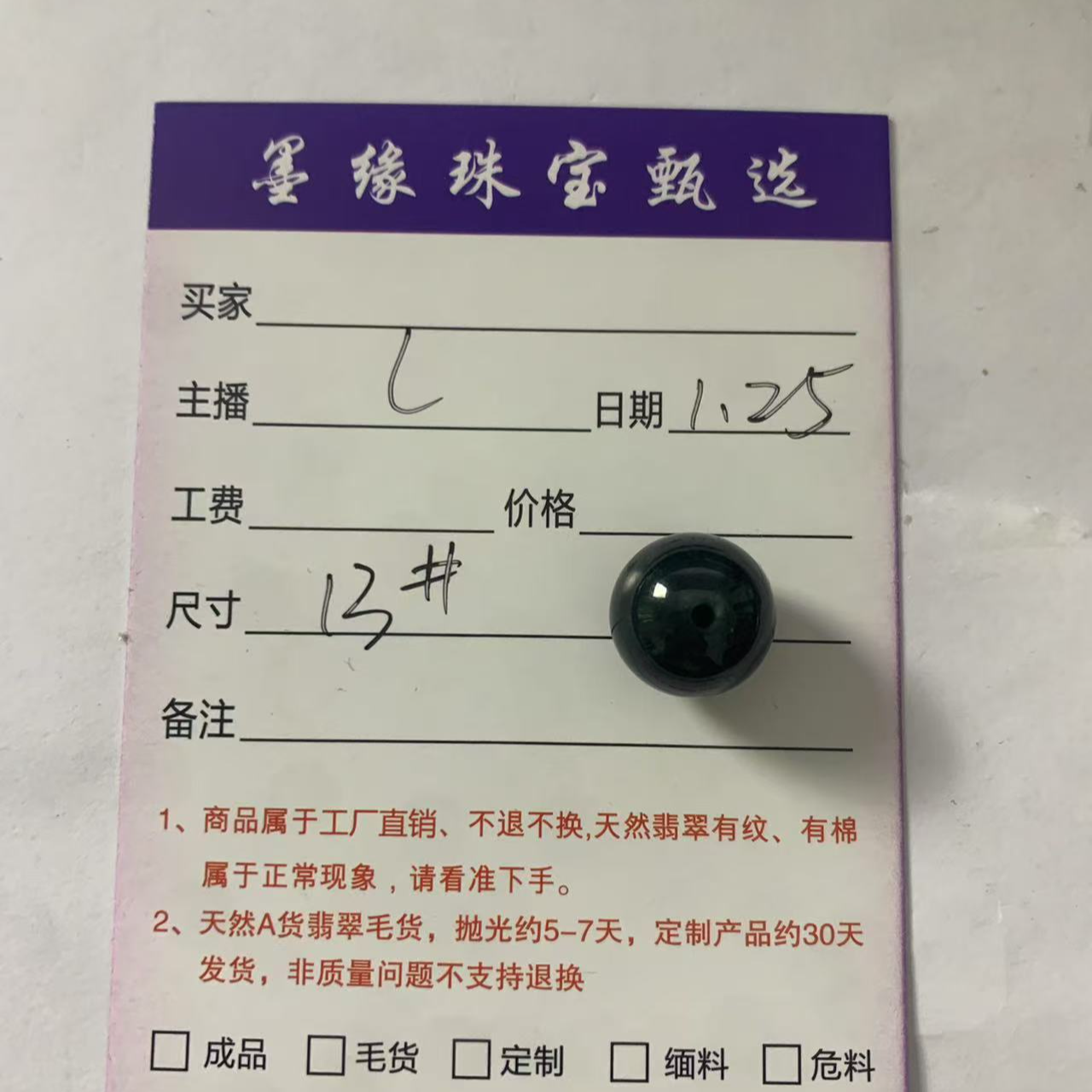 天然翡翠A货墨翠