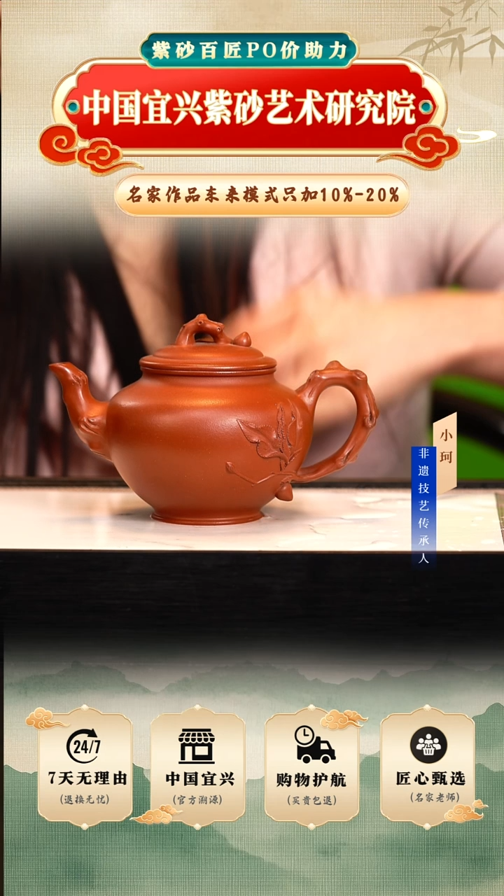 茶壶紫砂105号红皮龙300cc左右   陶茶文化-鲍