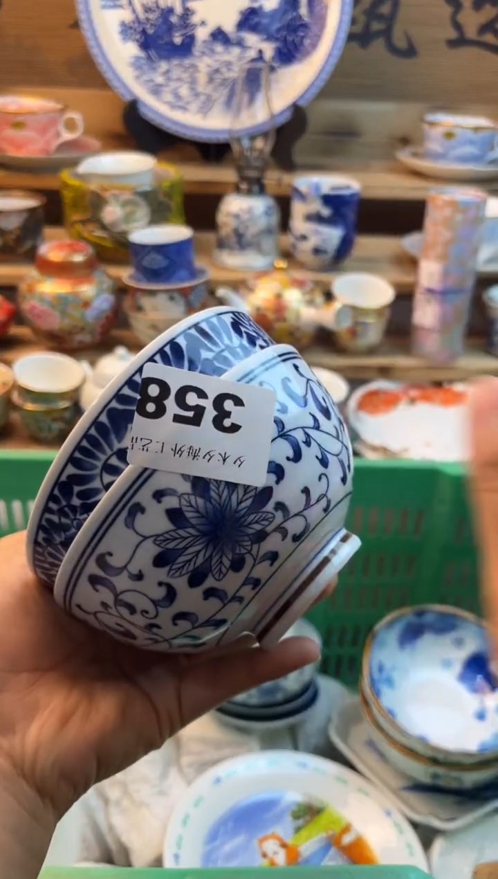 【闪购商品】瓷片瓷器          358