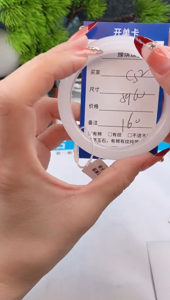 【闪购商品】石英质玉手镯未镶嵌c52