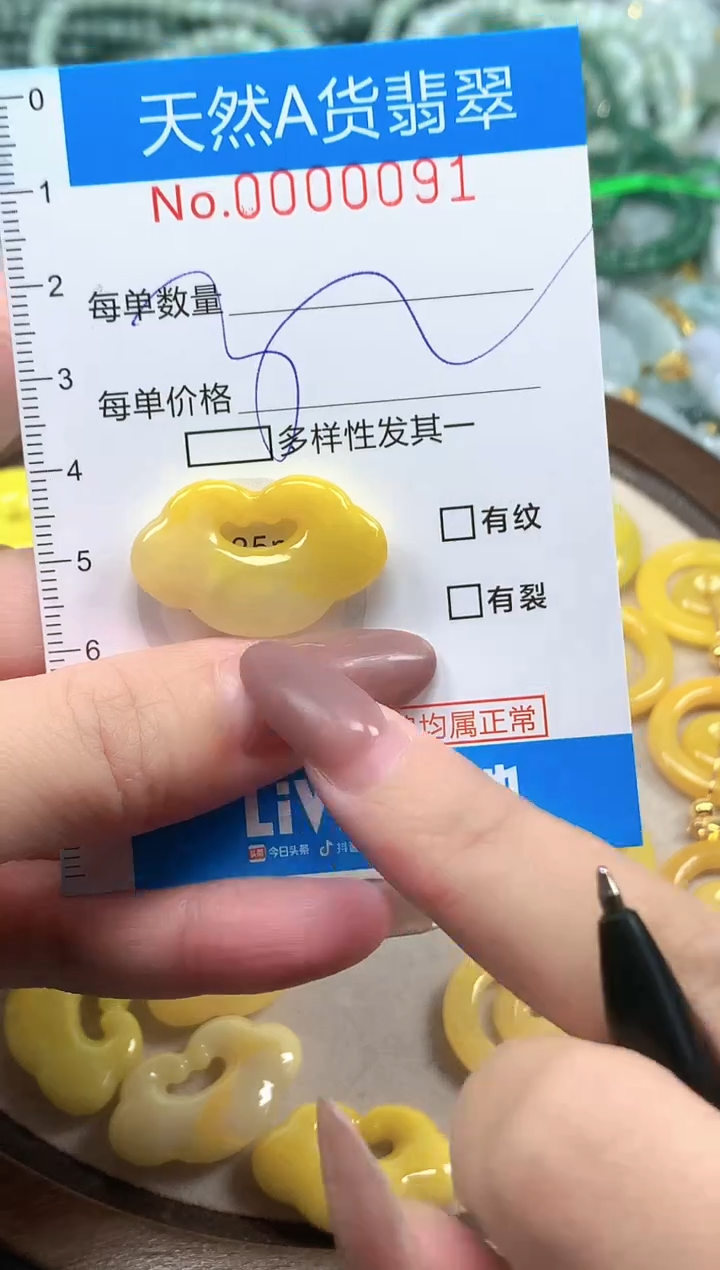 颈饰未镶嵌翡翠净货挂件-0091