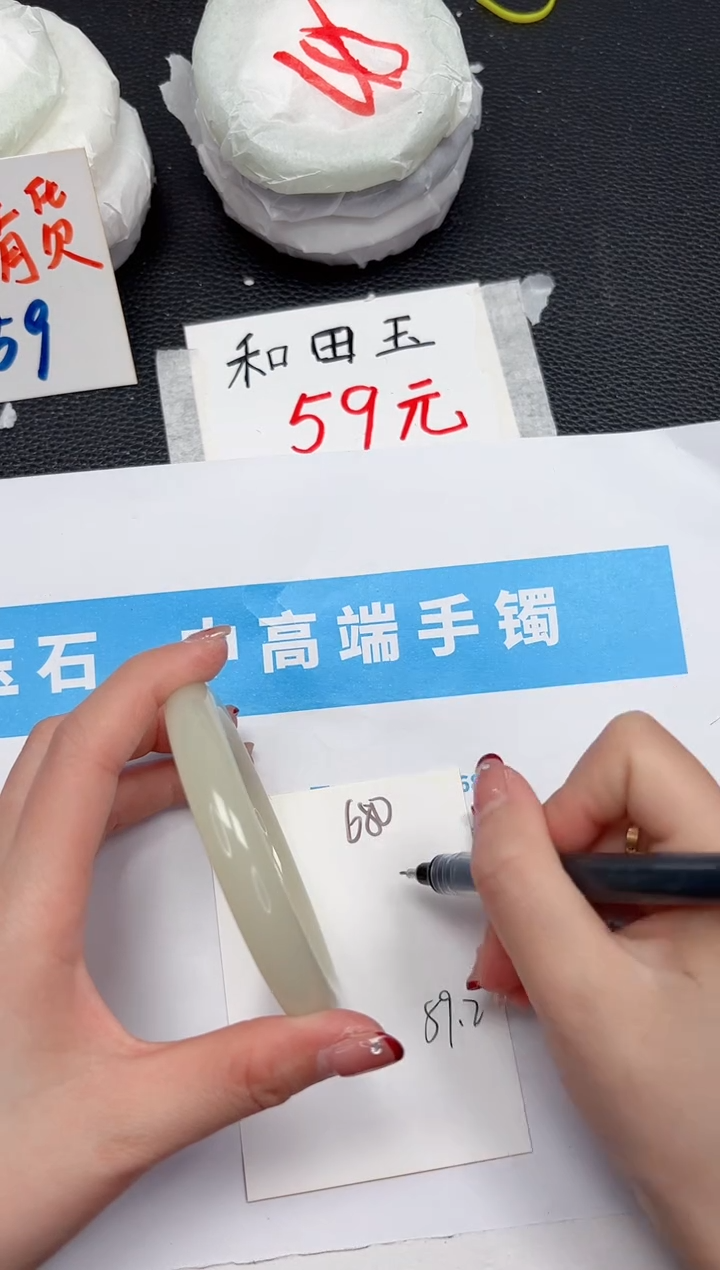 【闪购商品】和田玉手镯未镶嵌680-59.2