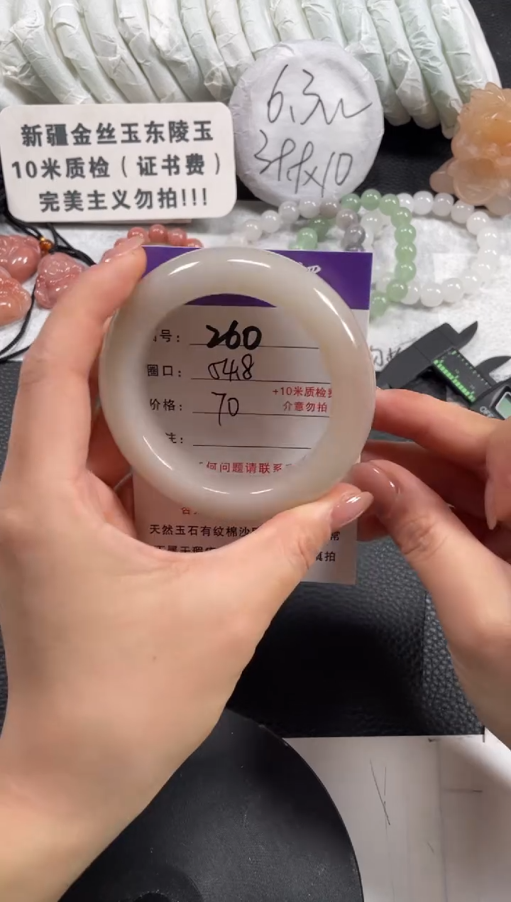 【闪购商品】石英质玉手镯未镶嵌54.8