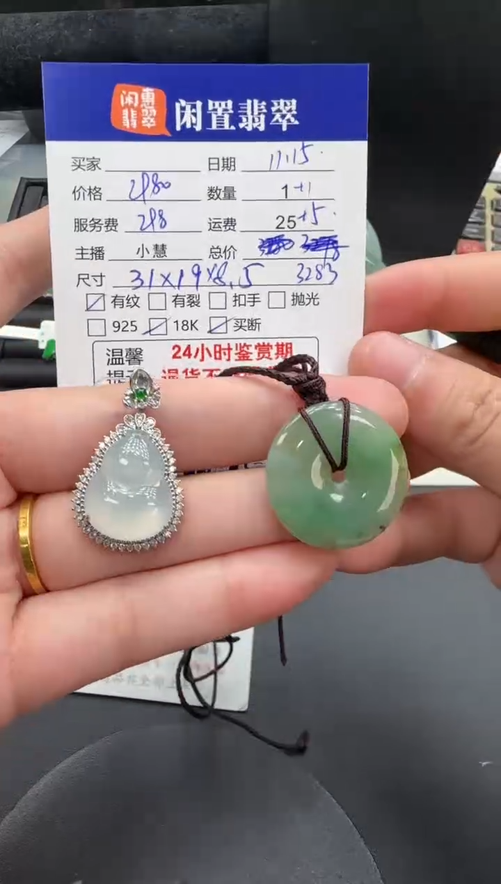 吊坠(不含链)未镶嵌翡翠翡翠吊坠
