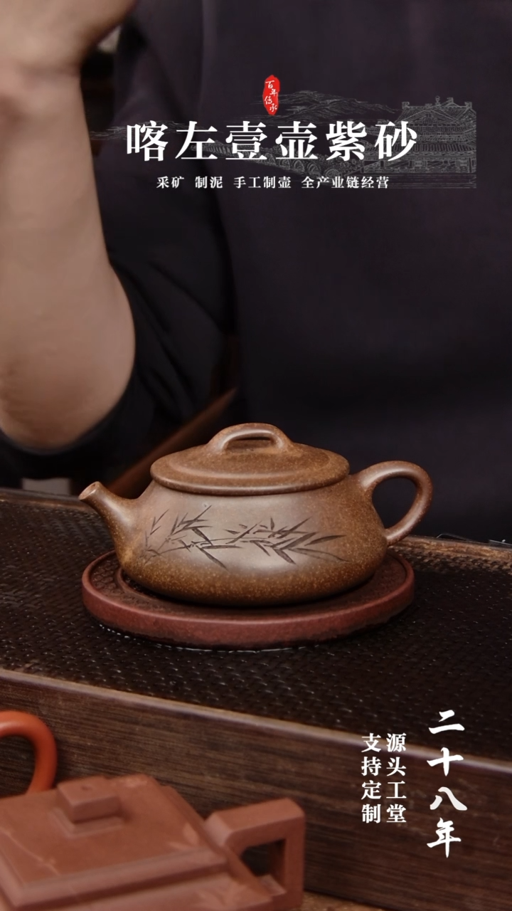 【闪购商品】紫砂茶壶段泥还原烧纳瓢刻绘160CC(01324