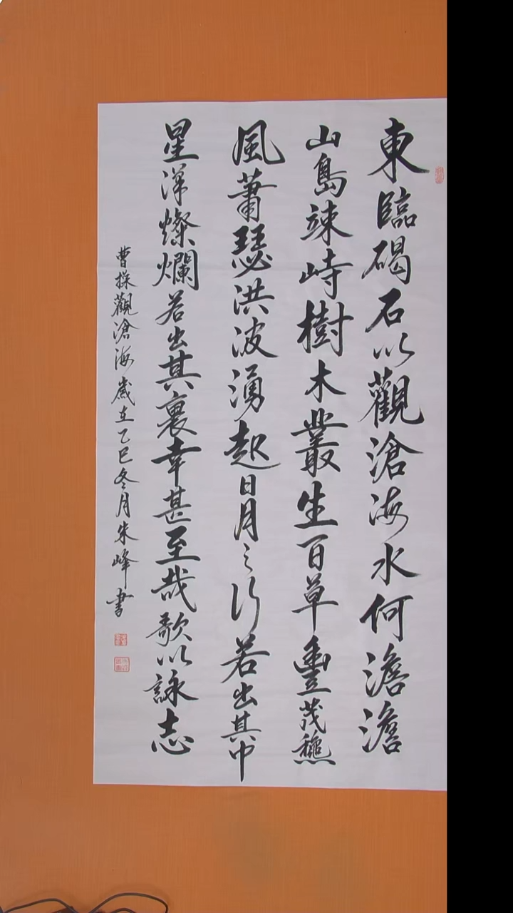 书法朱老师书法纯手写138*69