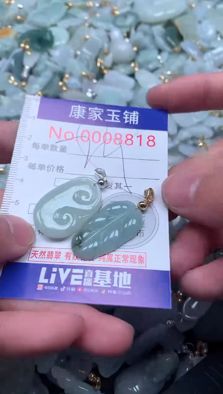 【闪购商品】翡翠吊坠(不含链)未镶嵌8818