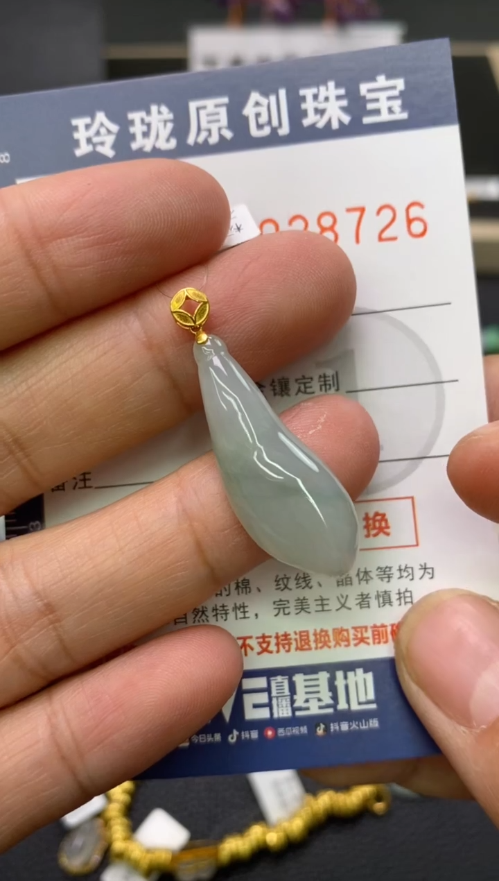 【闪购商品】翡翠颈饰18K金镶嵌翡翠净货28726