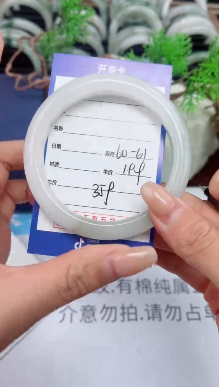 【闪购商品】石英质玉手镯未镶嵌359