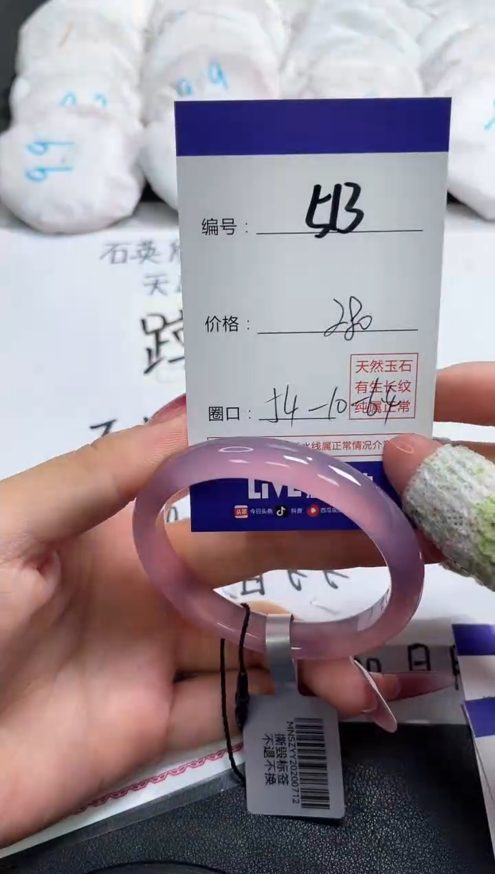 【闪购商品】玛瑙/玉髓手镯未镶嵌513