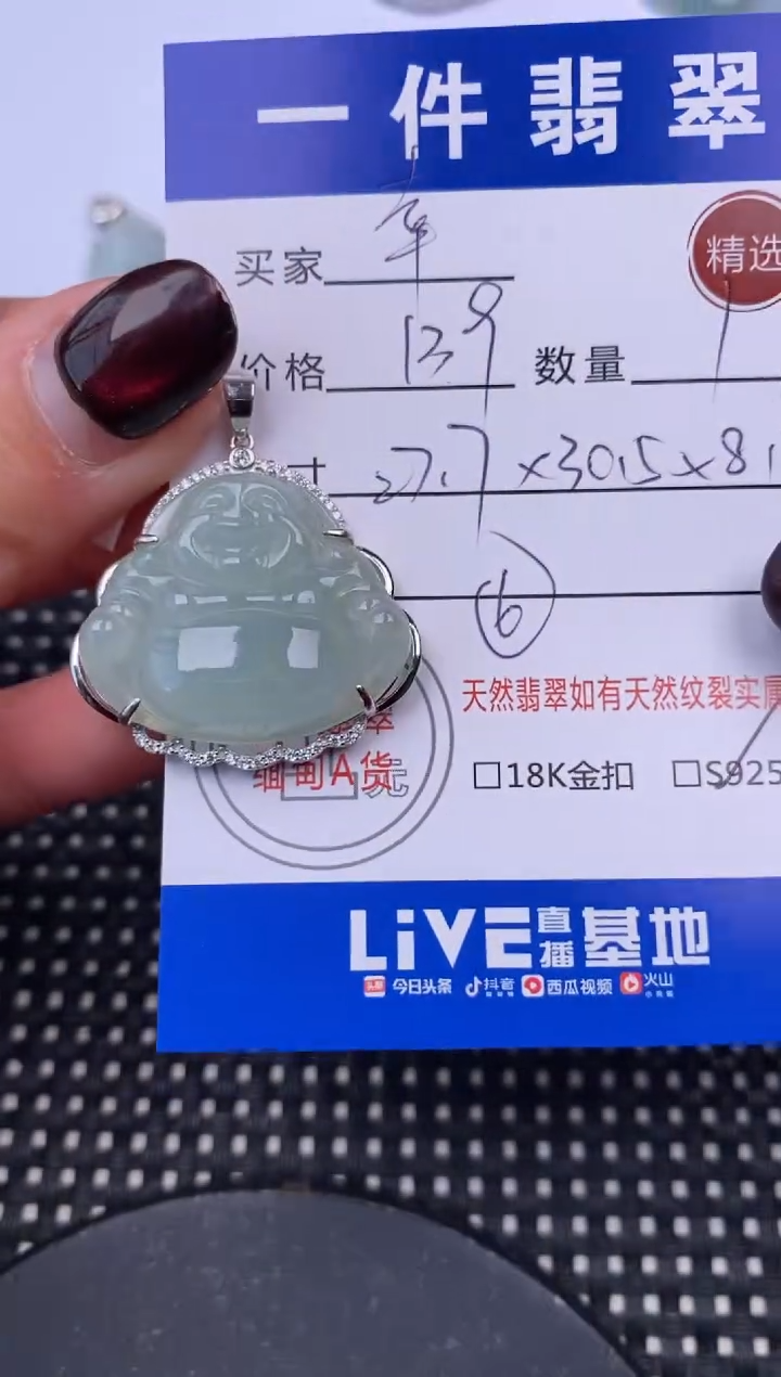 【闪购商品】翡翠颈饰银S925镶嵌挂件