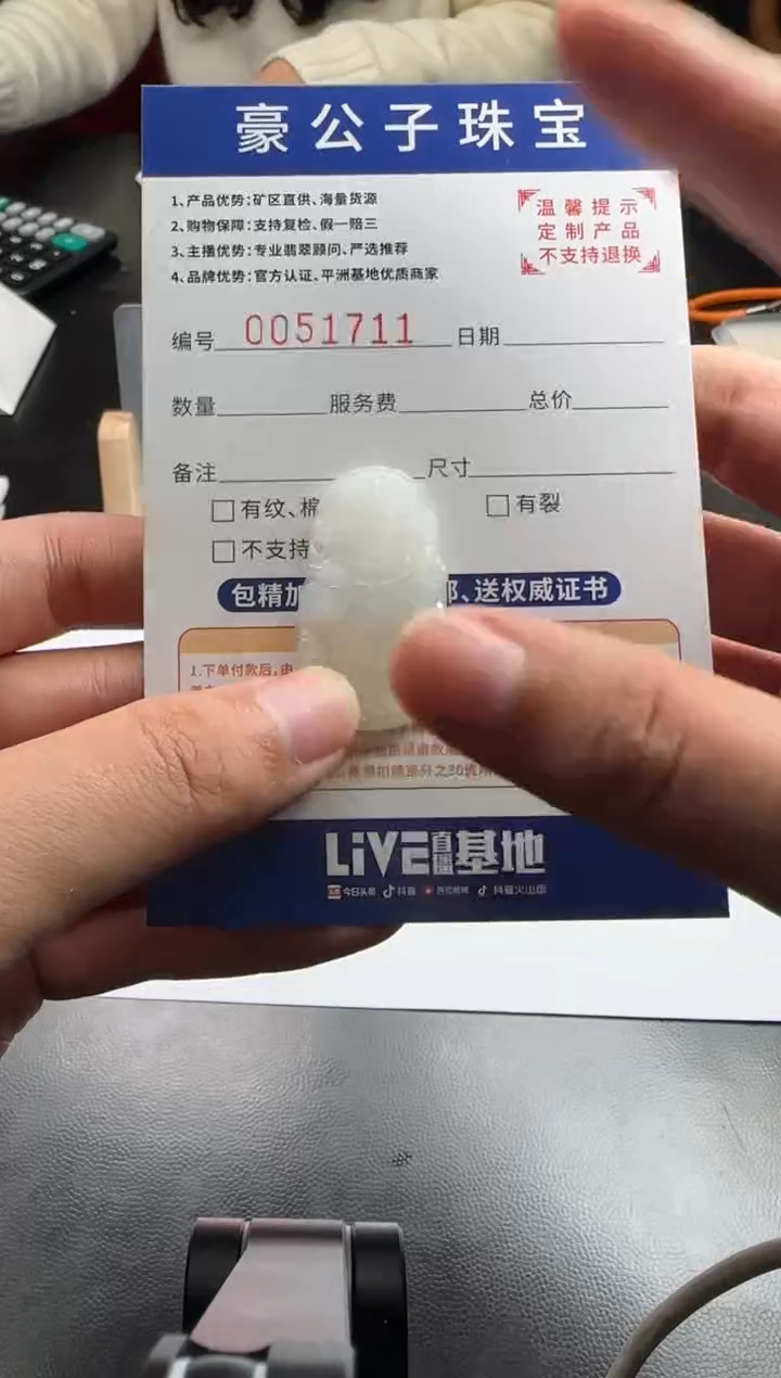 未镶嵌定制翡翠颜*51711（发货一件） 