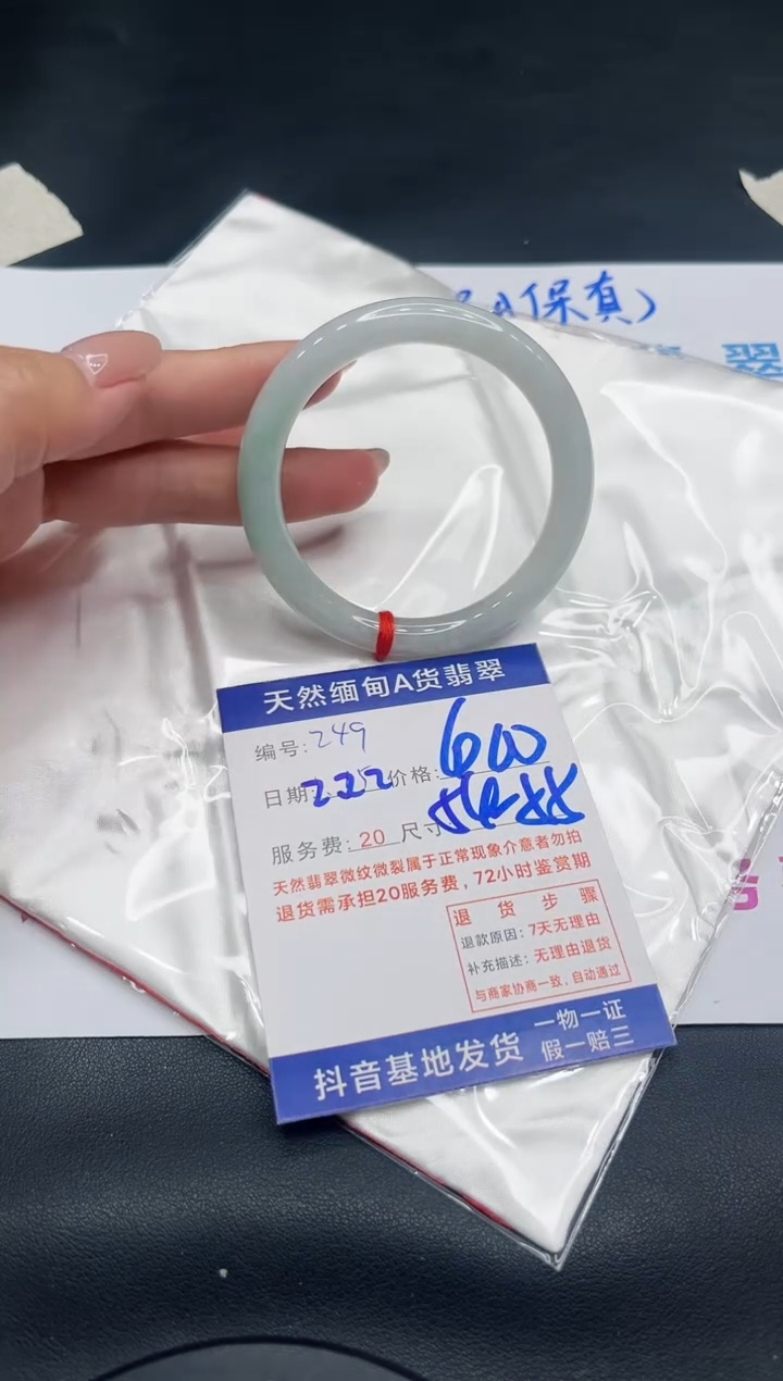 【闪购商品】翡翠手镯未镶嵌11111111