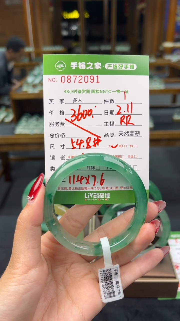 【闪购商品】石英质玉手镯未镶嵌多人