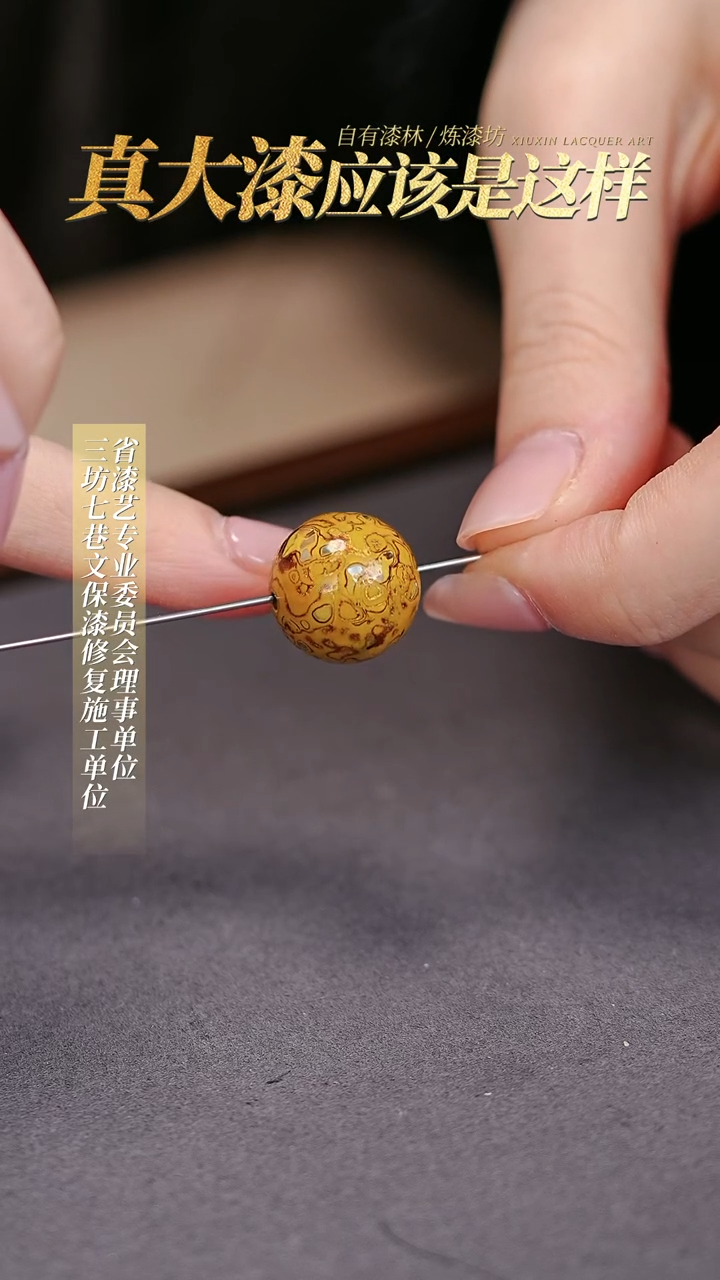 【闪购商品】髹新1.5螺钿真非遗单珠
