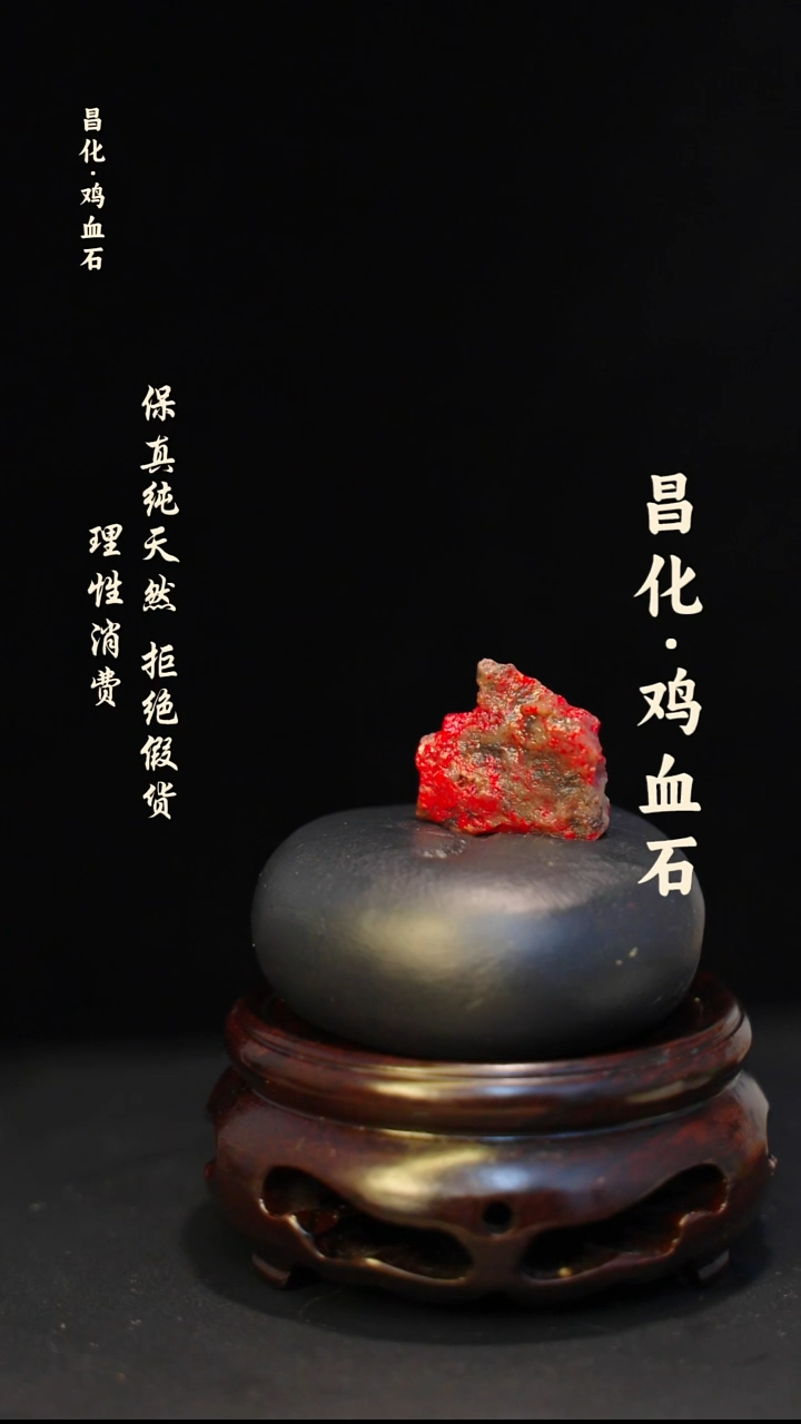 昌化石印石偷***狸纯天然昌化鸡血料—hj