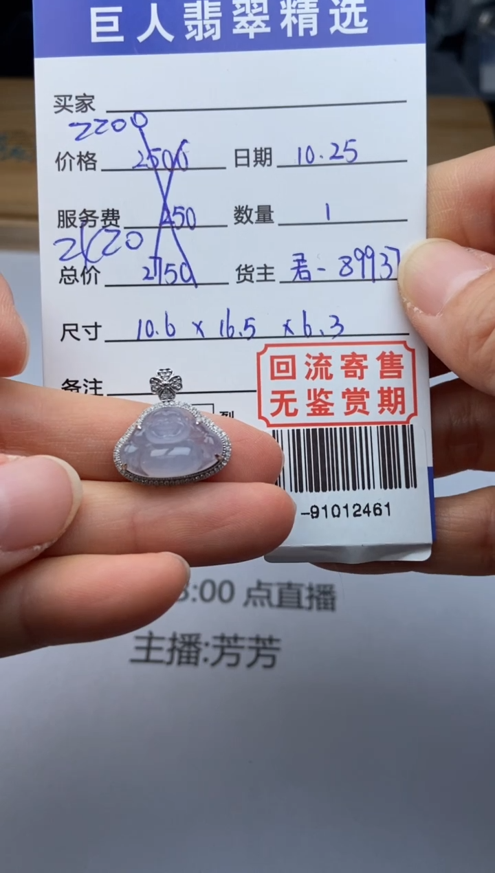 【闪购商品】翡翠颈饰18K金镶嵌多人-91012461