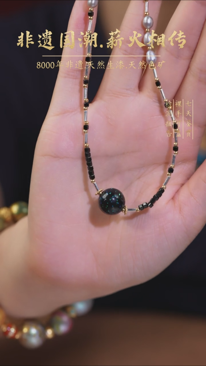 非遗大漆 镶嵌工艺 满天星设计款项链