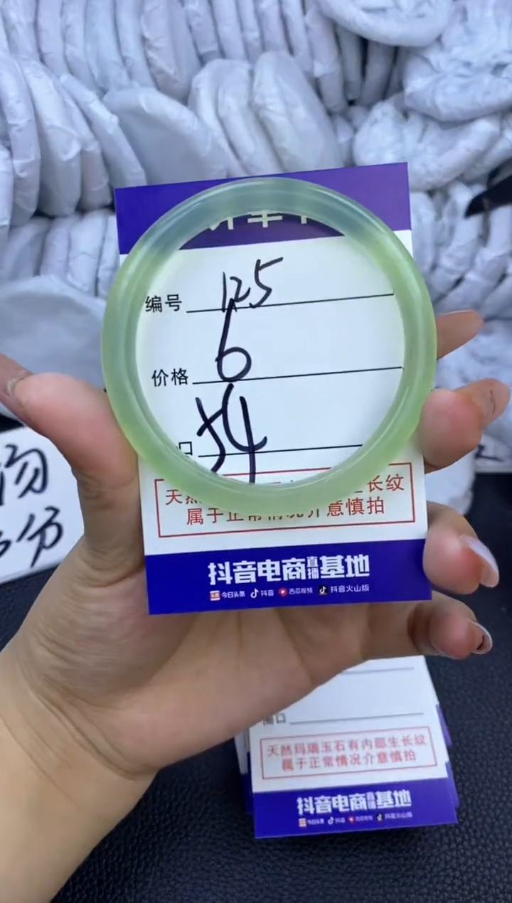 玛瑙/玉髓手镯未镶嵌125