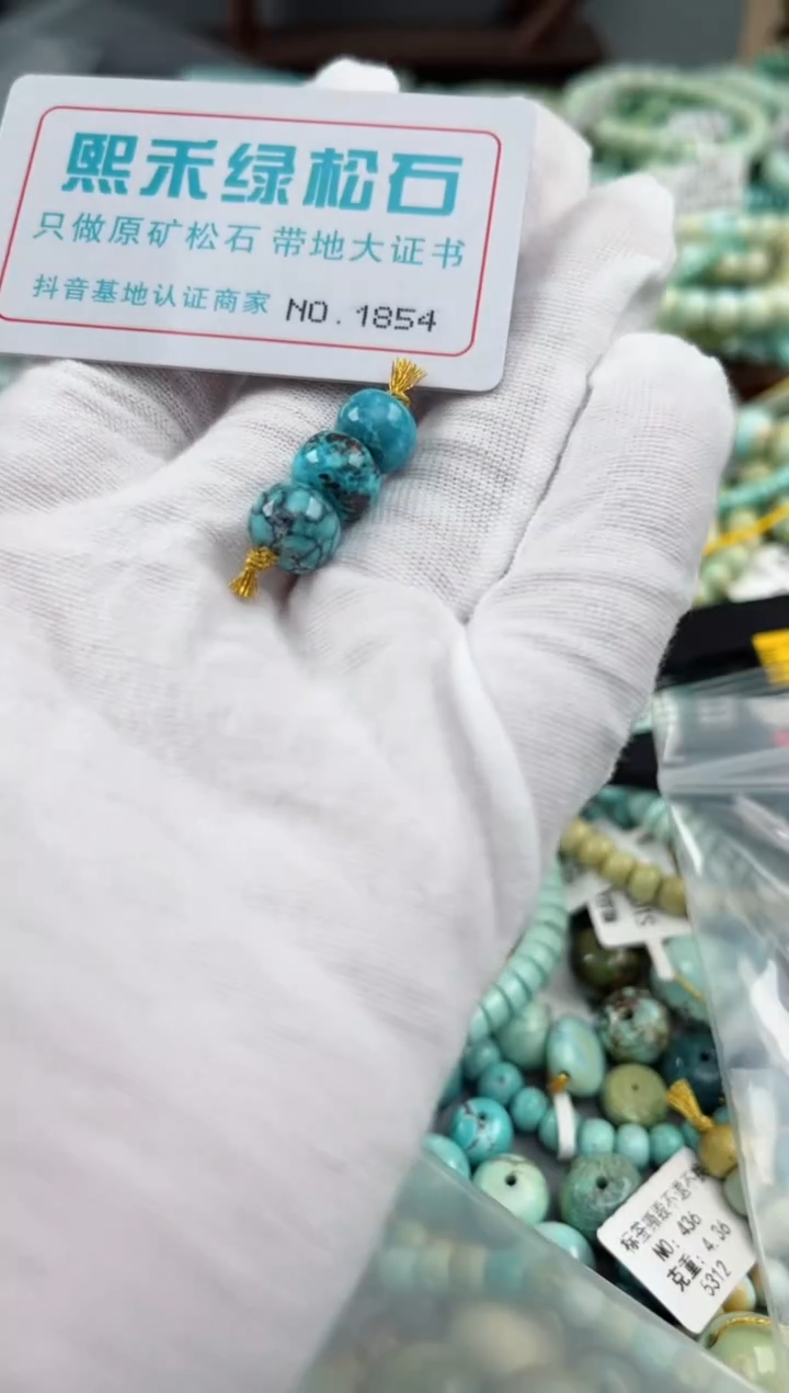 未镶嵌玉髓玛瑙/玉髓1854