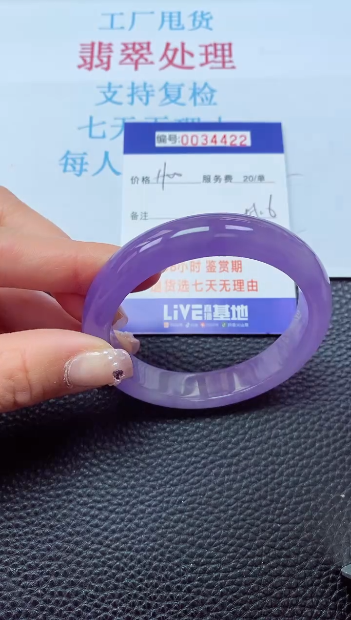 【闪购商品】以实物为准0000034422