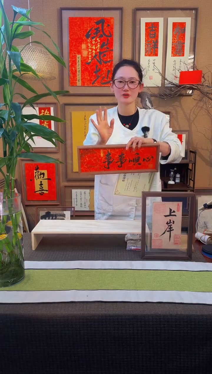 【闪购商品】书法【事事顺心】手写手绘福利43*15