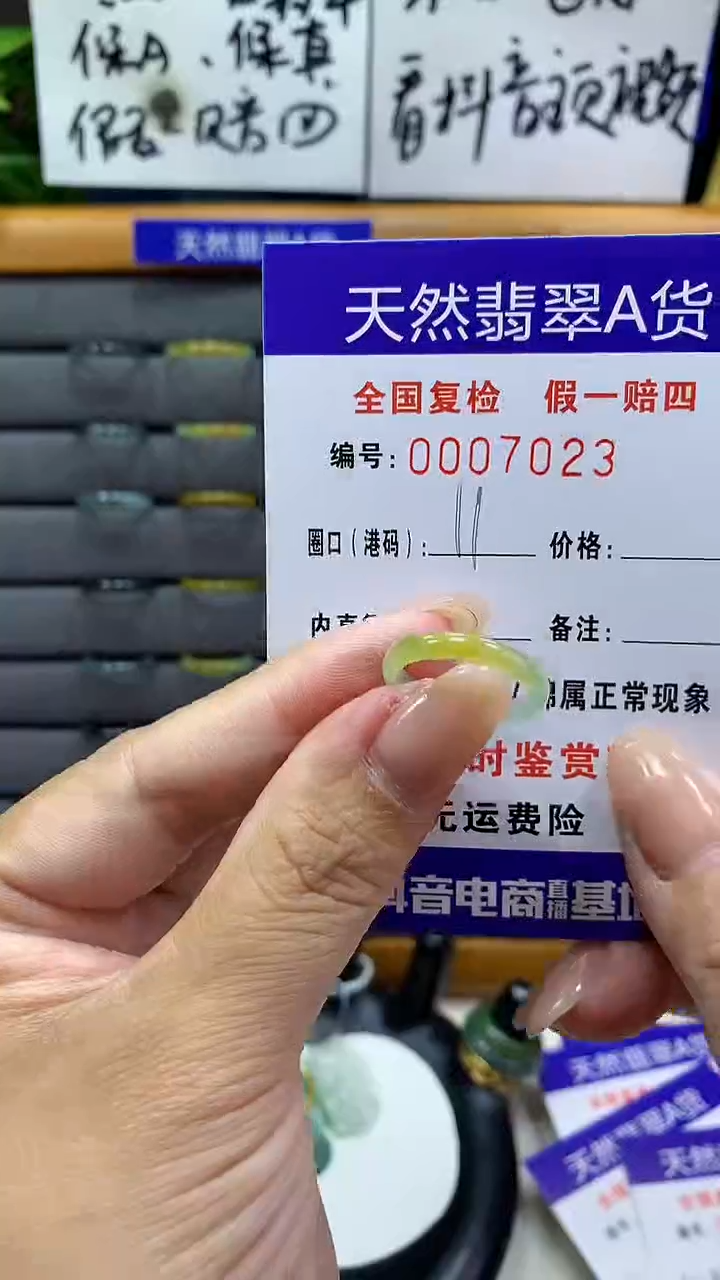 【闪购商品】翡翠戒指未镶嵌7023天然翡翠A货