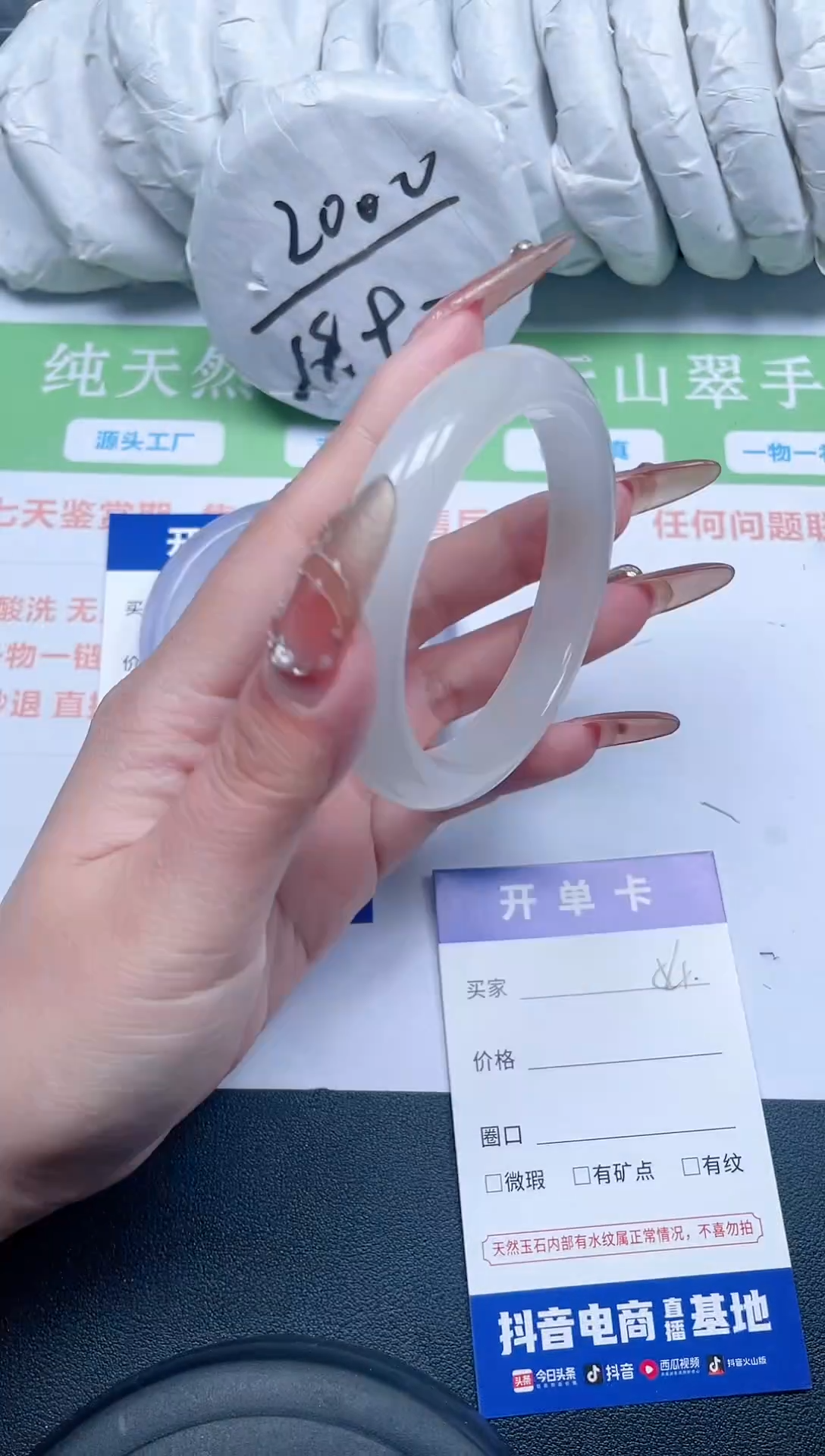 【闪购商品】石英质玉手镯未镶嵌54-57-1