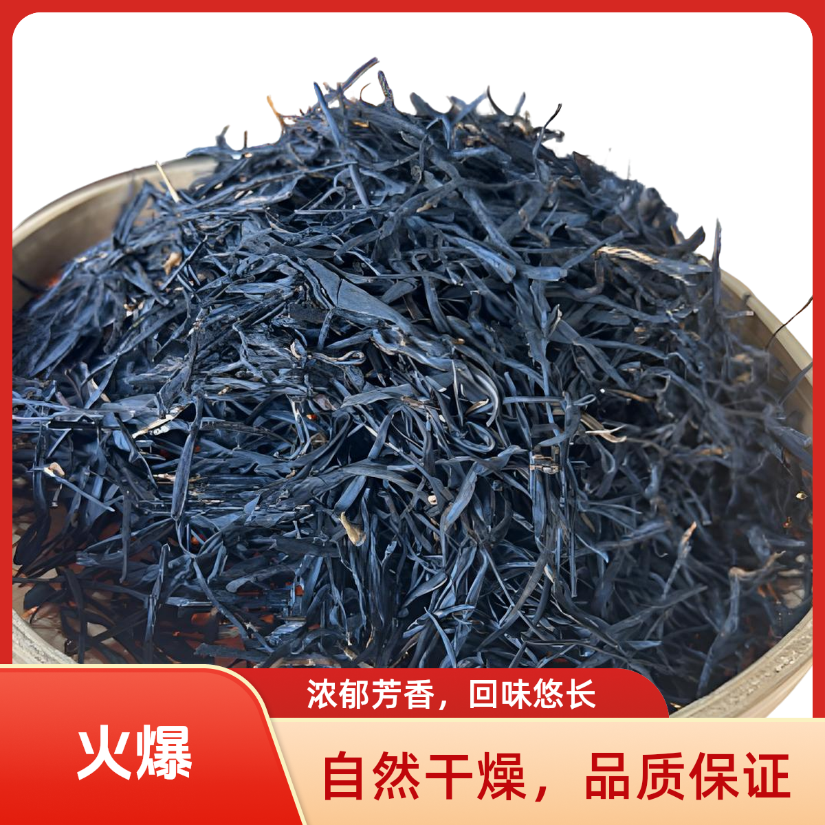 【头春头采】云南凤庆滇红茶中国红头春头采浓香型醇厚花果香甜顺丰