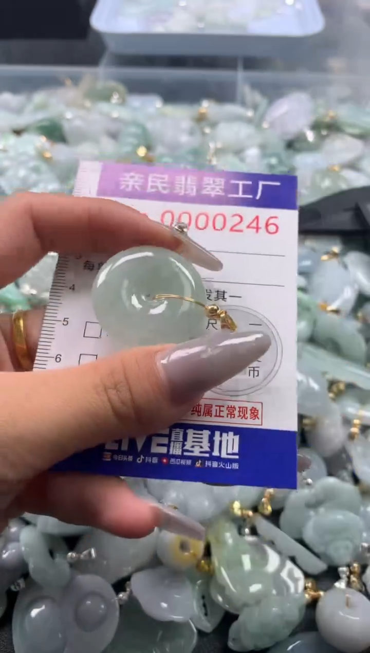 颈饰未镶嵌翡翠246