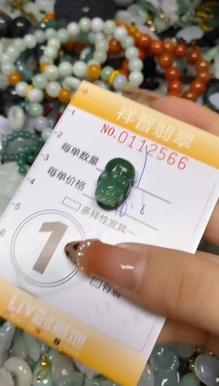 【闪购商品】翡翠颈饰未镶嵌闪购0112566