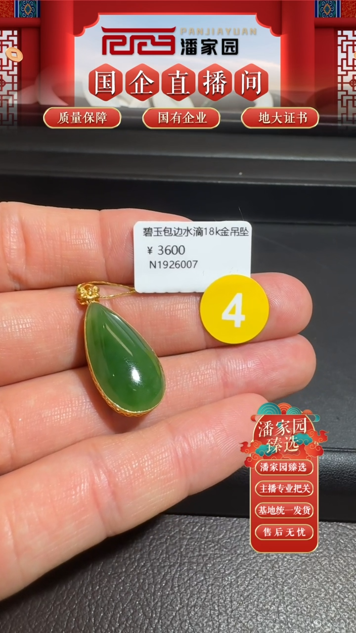 和田玉18K金镶嵌颈饰104  RYRS-628