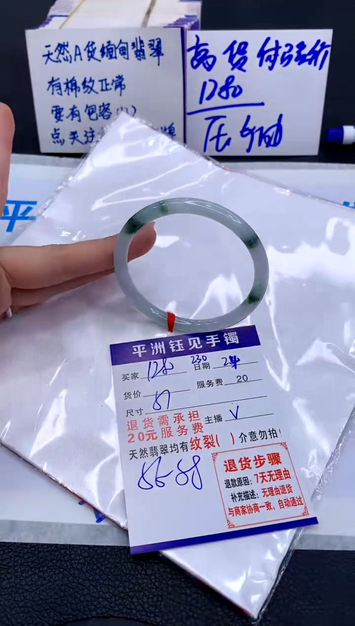 【闪购商品】翡翠手镯未镶嵌11111111