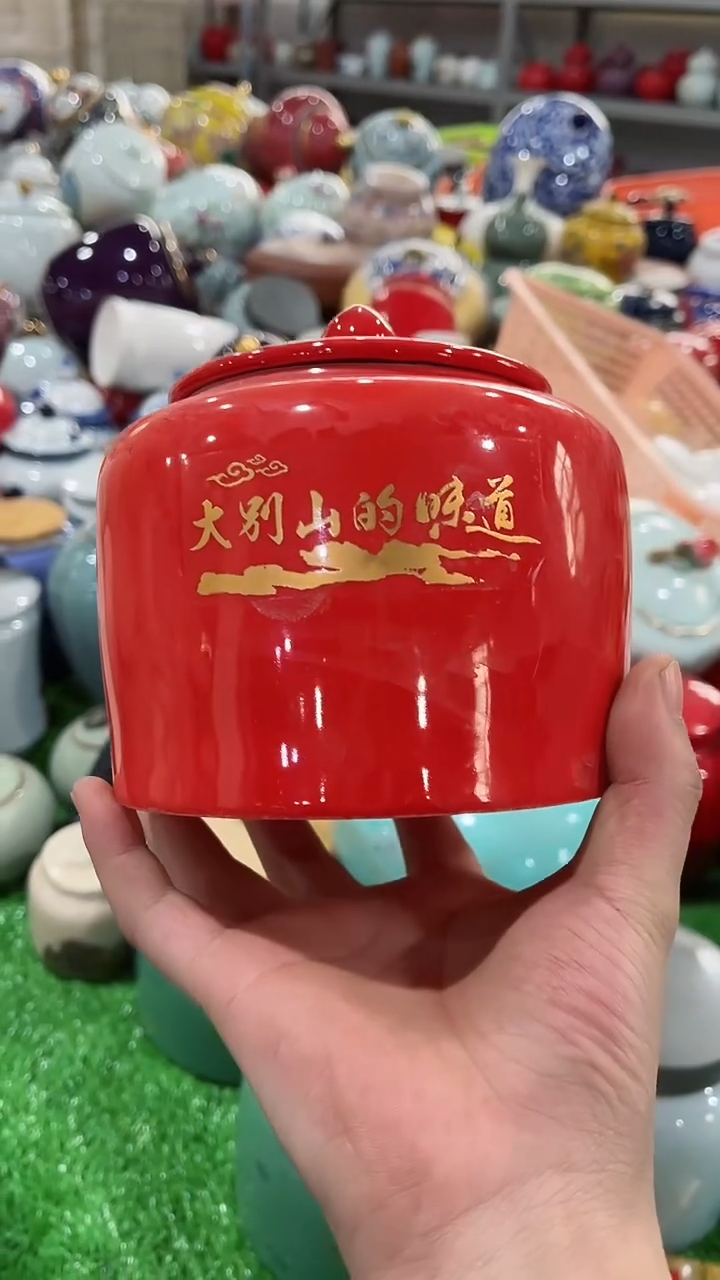 【闪购商品】陶瓷茶叶罐密封罐等