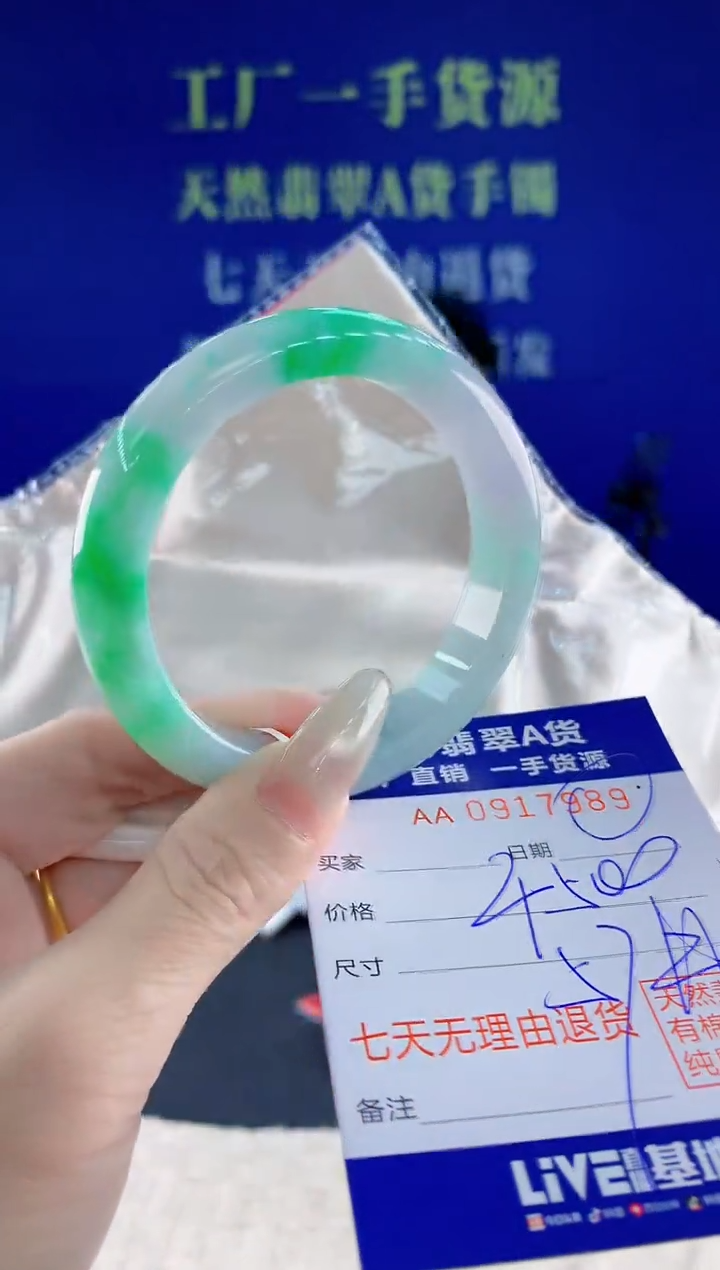 未镶嵌手镯翡翠89