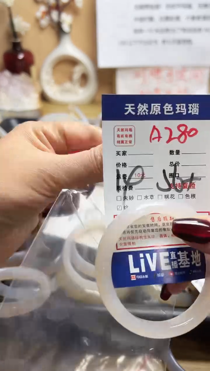 【闪购商品】玛瑙/玉髓手镯未镶嵌A280